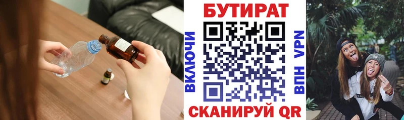 БУТИРАТ бутик  Руза 
