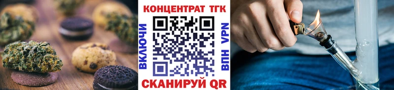 Печенье с ТГК марихуана  Руза 