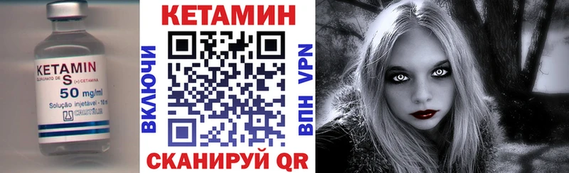 КЕТАМИН VHQ  Руза 