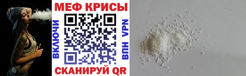 Меф VHQ Руза